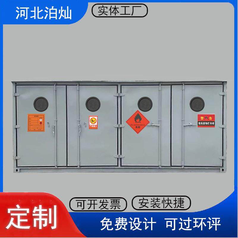 危废暂存间工业化学品危废间户外可移动集装箱电气设备阻燃储蓄柜