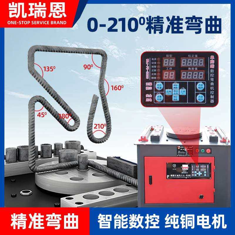 钢筋弯曲机GW40/50型全自动数控钢筋弯箍机圆钢折弯机弯筋机