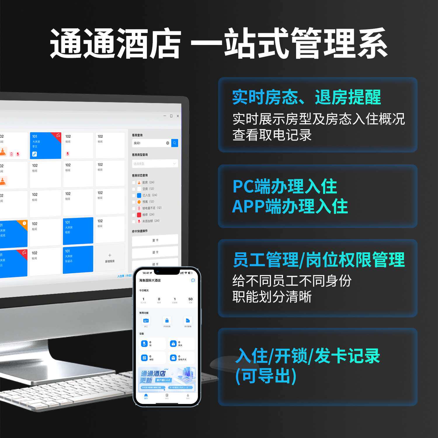 TThotel304不锈钢电子酒店智能刷卡门锁PC端APP端双系统管理