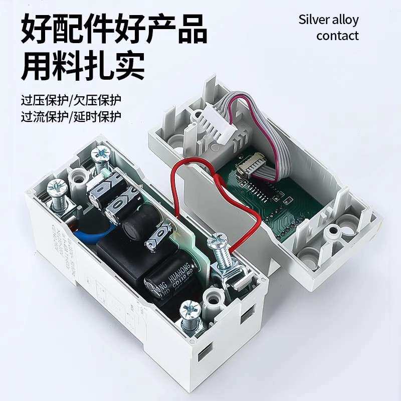 过欠压保护器自复式开关家用过压自动复位220v40a50a63a防漏电