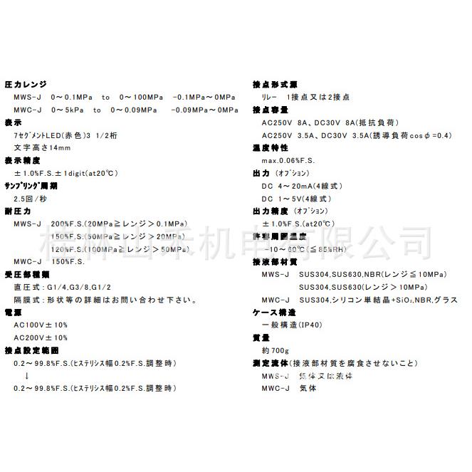 Asahi Gauge旭计器压力表Model MWS-J MWC-J