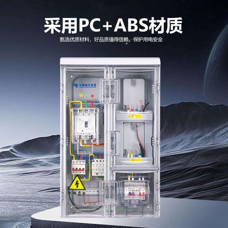 南网费控透明电表箱单相二表位2户非金属电能计量箱透明PC+ABS