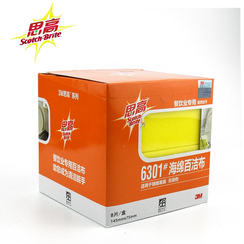 3M百洁布6301 加厚无刮伤海绵百洁布 各类杯具餐具浴缸台盆抹布