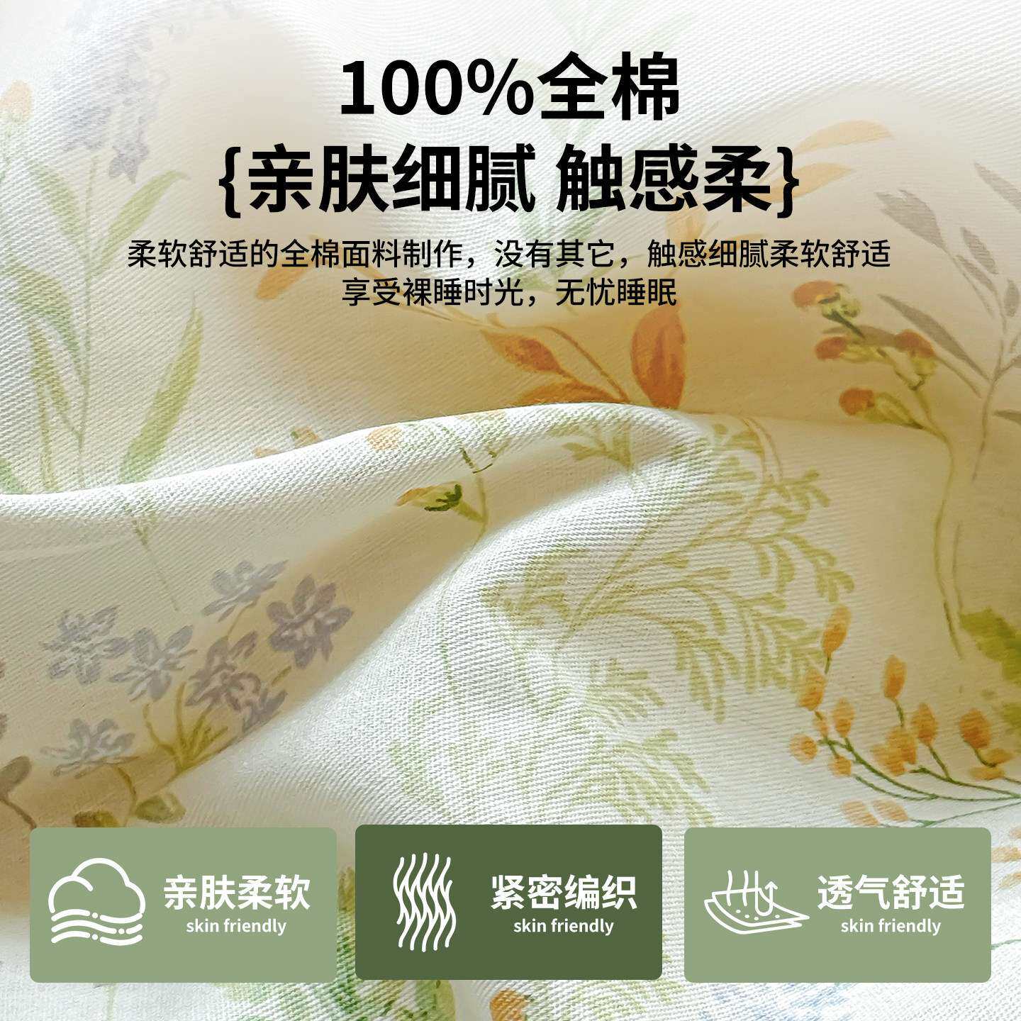全棉床上四件套纯棉2026新款宿舍床品床笠床单被罩三件套四季通用