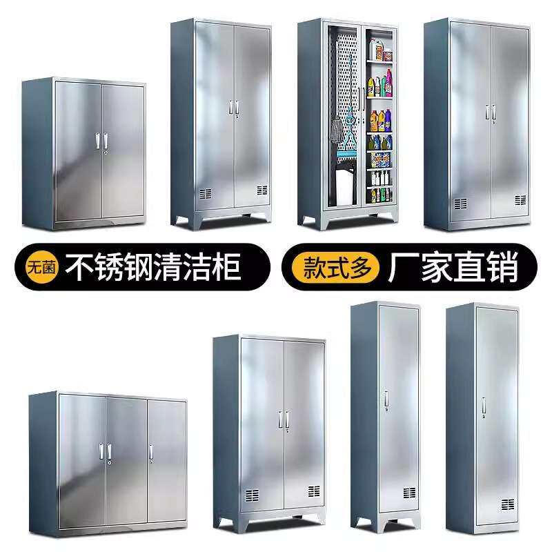 304不锈钢清洁柜保洁卫生储物收纳柜家用学校工厂拖把扫把工具柜