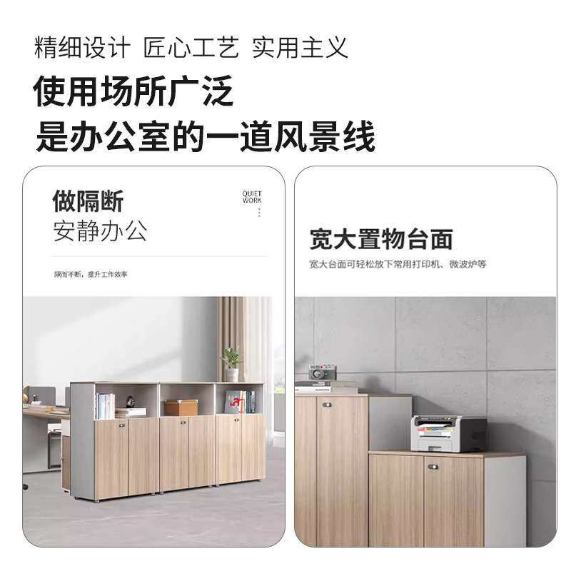 文件柜矮柜资料柜木质带锁档案柜小型办公室纳储物边柜隔断收柜用
