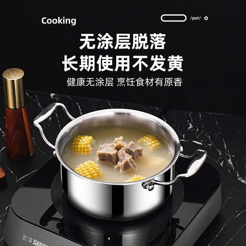 304食品级不锈钢火锅专用锅一人食小火锅汤锅煮粥锅电磁炉专用锅