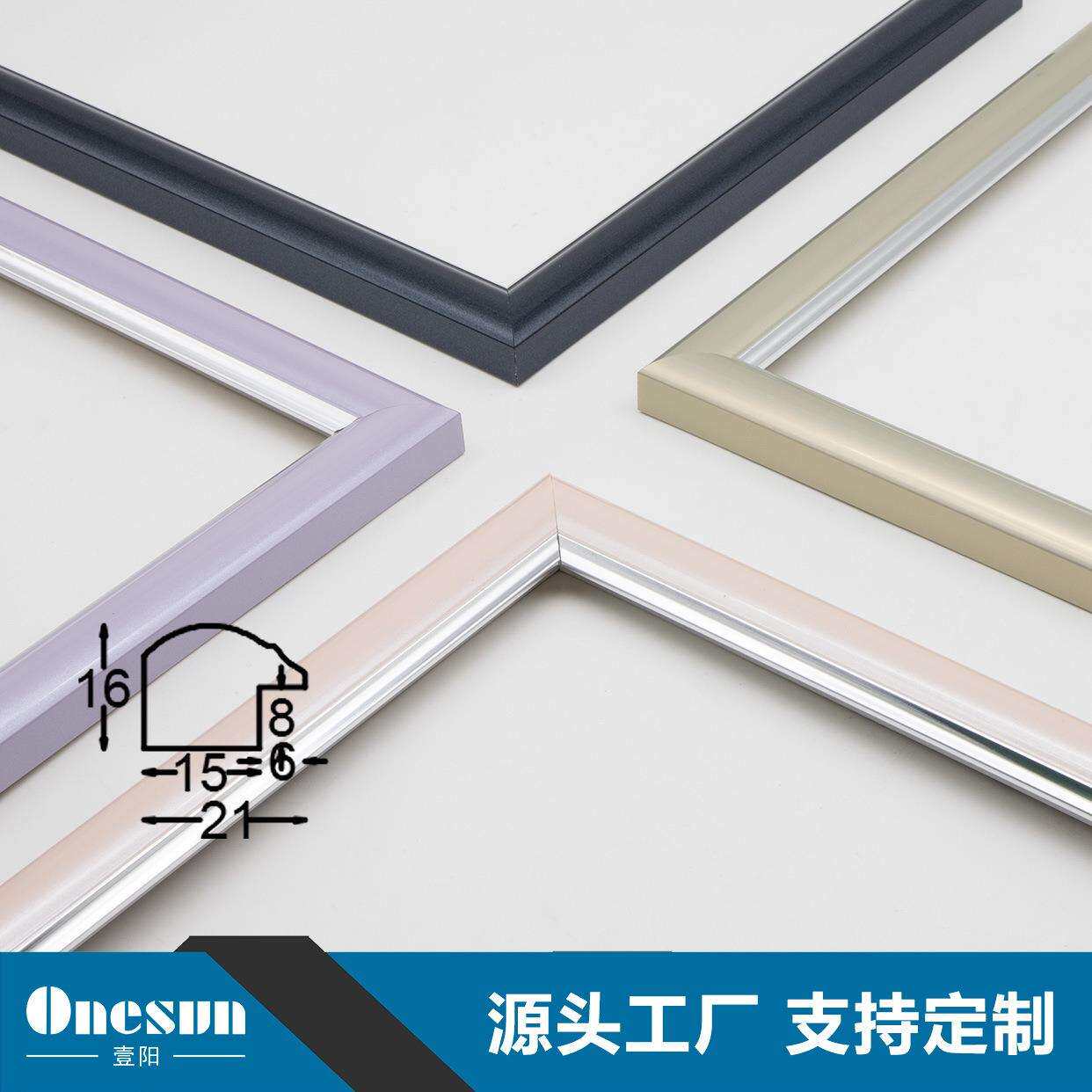 厂家直销现代简约风格装饰画线条相框画框镜框框条可加工外框
