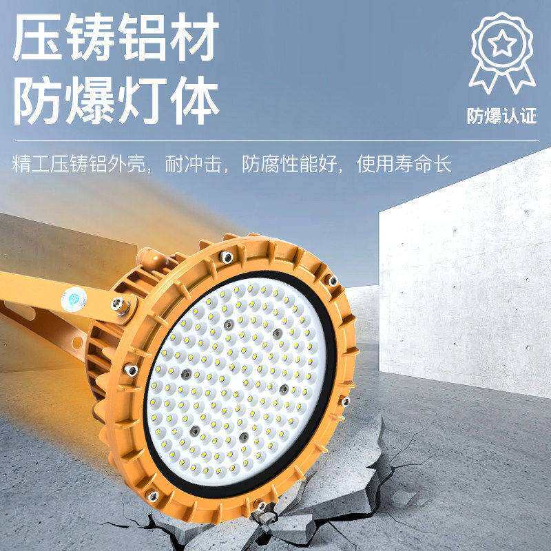 亚明防爆灯加油站仓库化工厂照明防腐防爆投光灯隔爆泛光灯