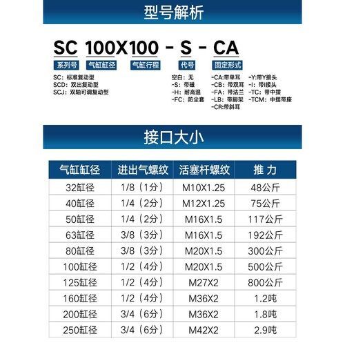 新款小型气动长行程标准气缸大推力SC63/80/100/125/160/200/250