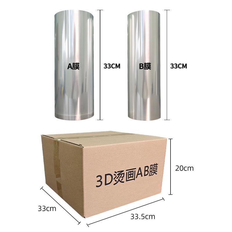 uv刺绣打印膜3D烫画热转印仿刺绣专用膜数码纺织品皮革Uv印花刺绣