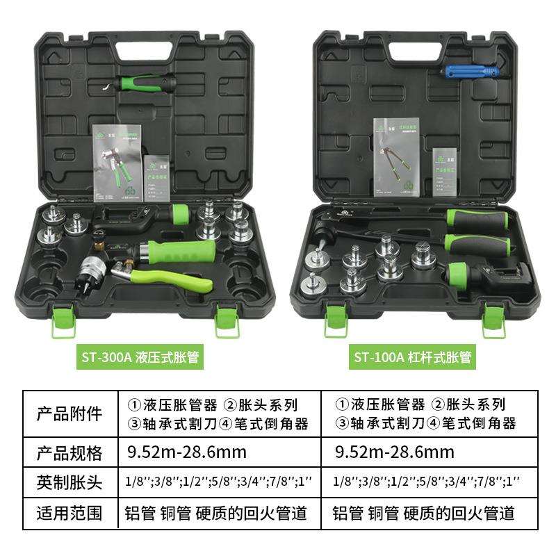 铜管胀管器CT-300AL手动液压涨管器扩口扩孔制冷工具CT-100A