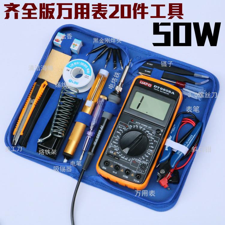 防静电内热式电烙铁套装 恒温烙铁 锡焊家用维修焊锡工具电焊笔