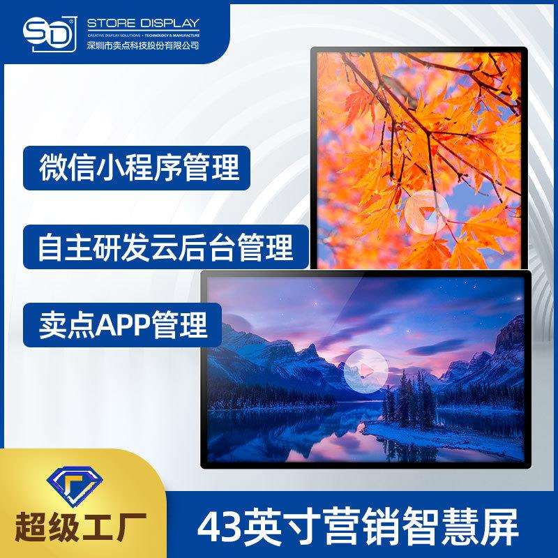 智能数码桌面广告机 点单专用挂壁智能水牌 会议演示触屏广告屏