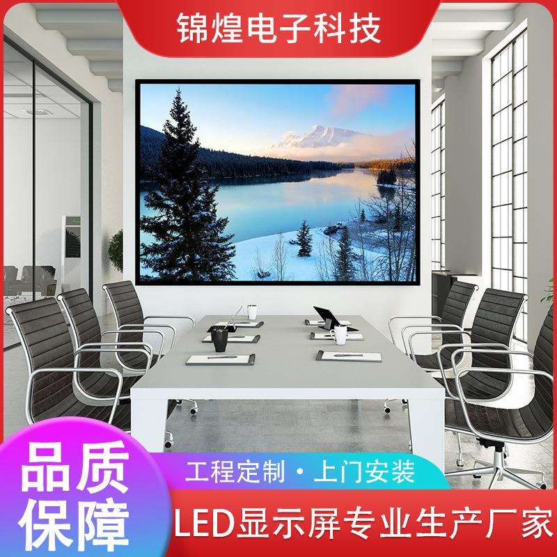 大型Display会议室直播间室内软模高清全彩led显示屏演唱会大屏幕