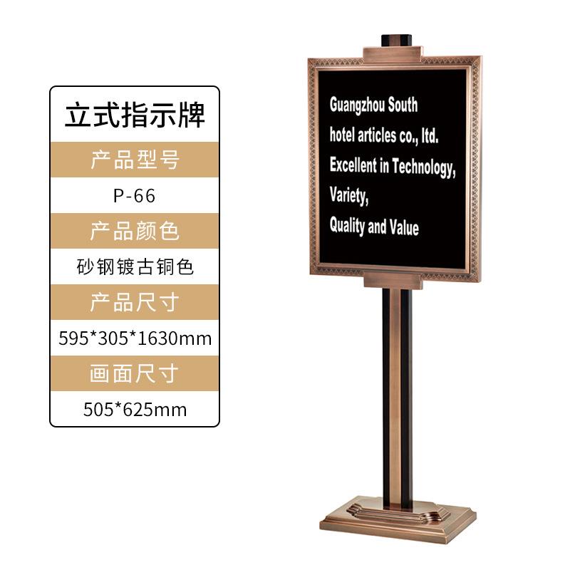 酒店大堂立式牌展示牌美式指示牌钛金音符指示牌资料牌营业牌