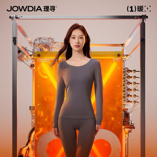 理寻女士修身简约保暖套装