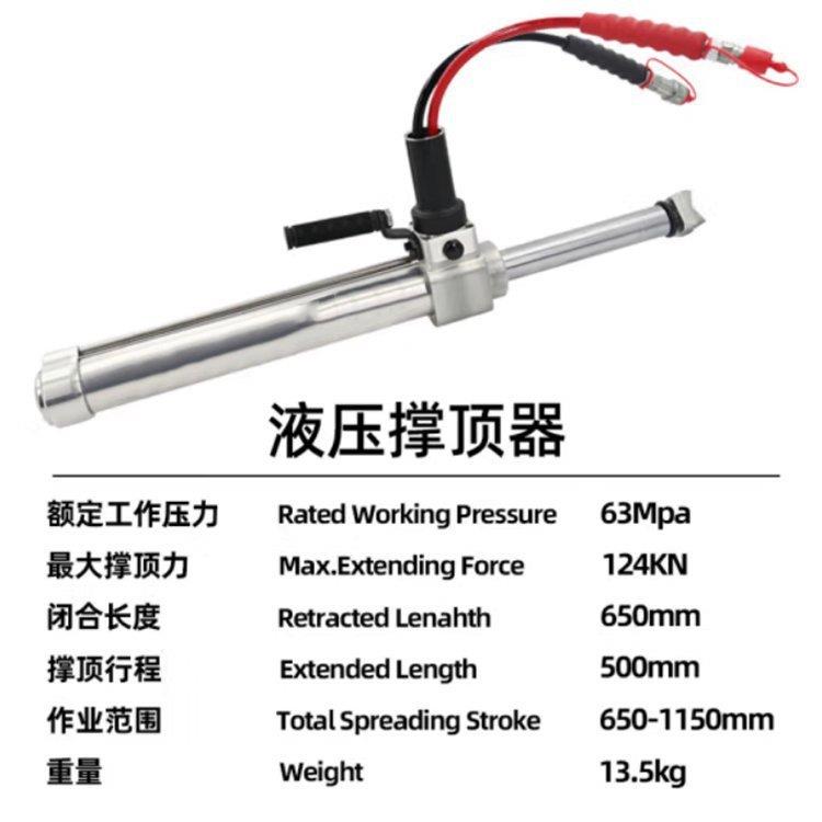 液压撑顶器（型号：GYCD-100/550) 轻型/背负式/无尾管/单接口