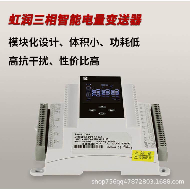 OHR-D23-I/V/Z-X/X/X/0/0/0-X/2-X/D1-X-A 三相交流电流表电压表