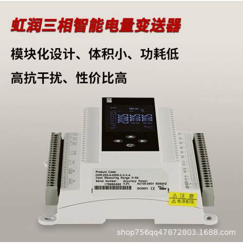OHR-D23-I/V/Z-X/X/X/0/0/0-X/2-X/D1-X-A 三相交流电流表电压表