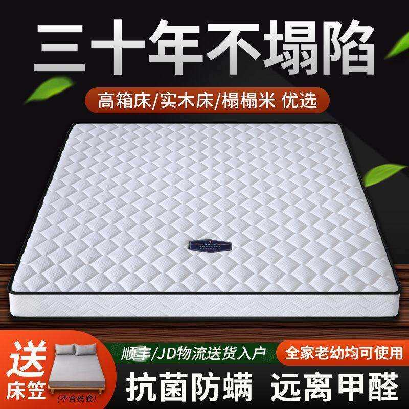 爆款床垫15cm厚薄款弹簧床垫12公分席梦思双人家用棕垫10厘米
