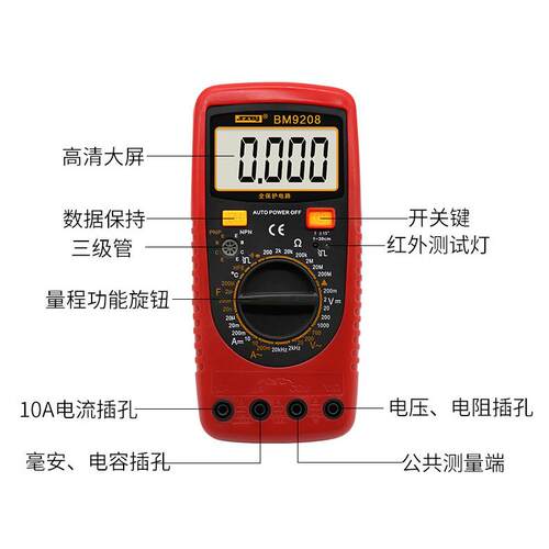 滨江数字万用表BM9205全电路保护自动关机200UF电容防烧火线识别
