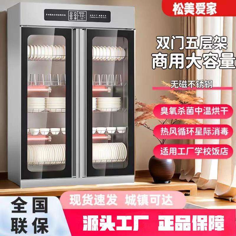 柜商用餐饮店柜商用双开门热风烘干双门厨房碗筷柜中高温