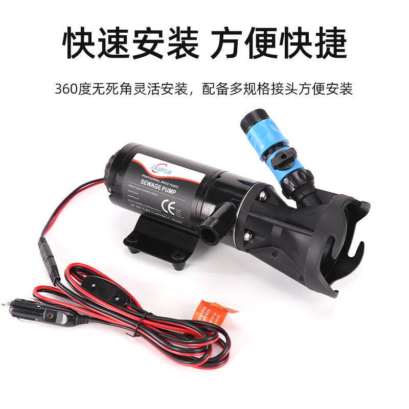 12v24v房车排污泵增压隔膜泵便携游艇厨房卫生间排水泵污水泵速排