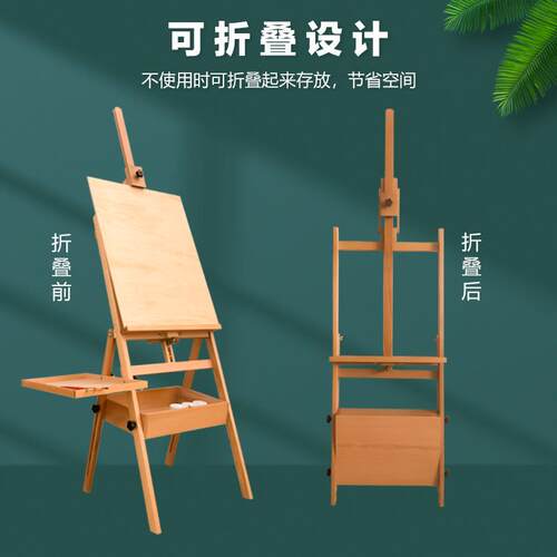 油画架榉木抽屉画架榉木支架式画架升降折叠多功能素描油木质画架