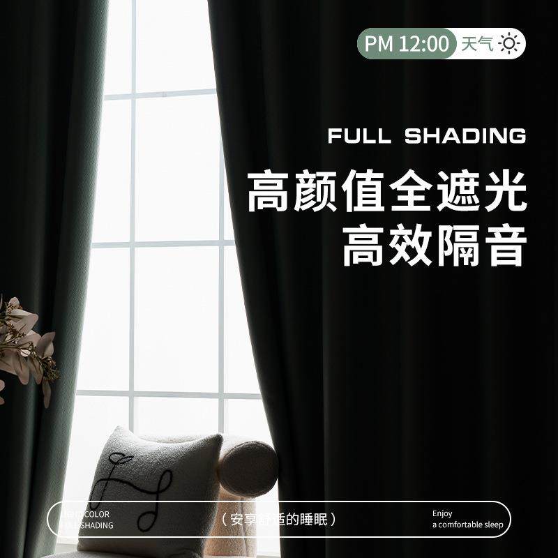 窗帘遮光卧室2025新款简约现代出租房挂钩打孔式隔热防晒遮阳窗帘