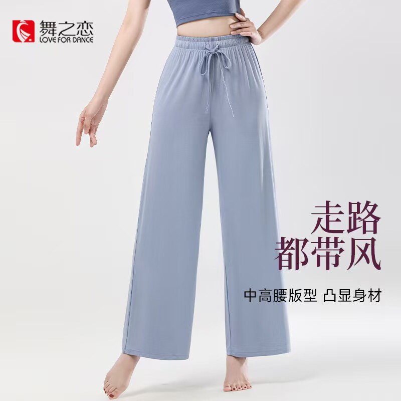 舞之恋飘逸古典舞阔腿裤