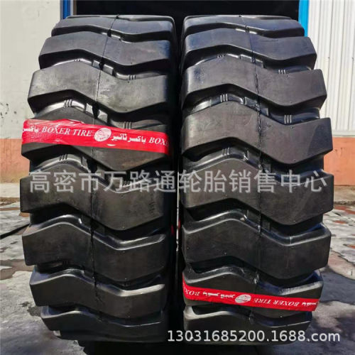 装载机铲车轮胎17.5-25 23.5-25E-3/L-3 工程机械斜交轮胎26.5-25