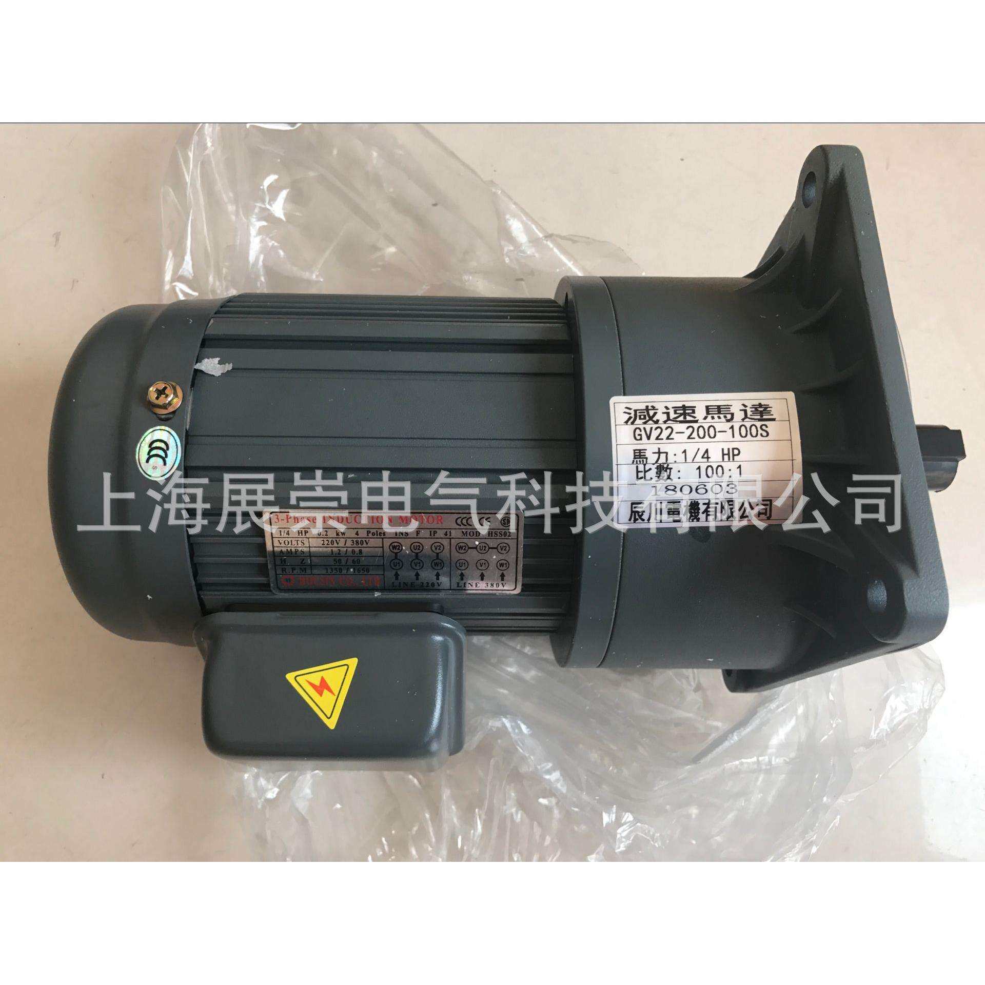 CHEN CHUAN減速機馬達 辰川電機 GV28-200-100S