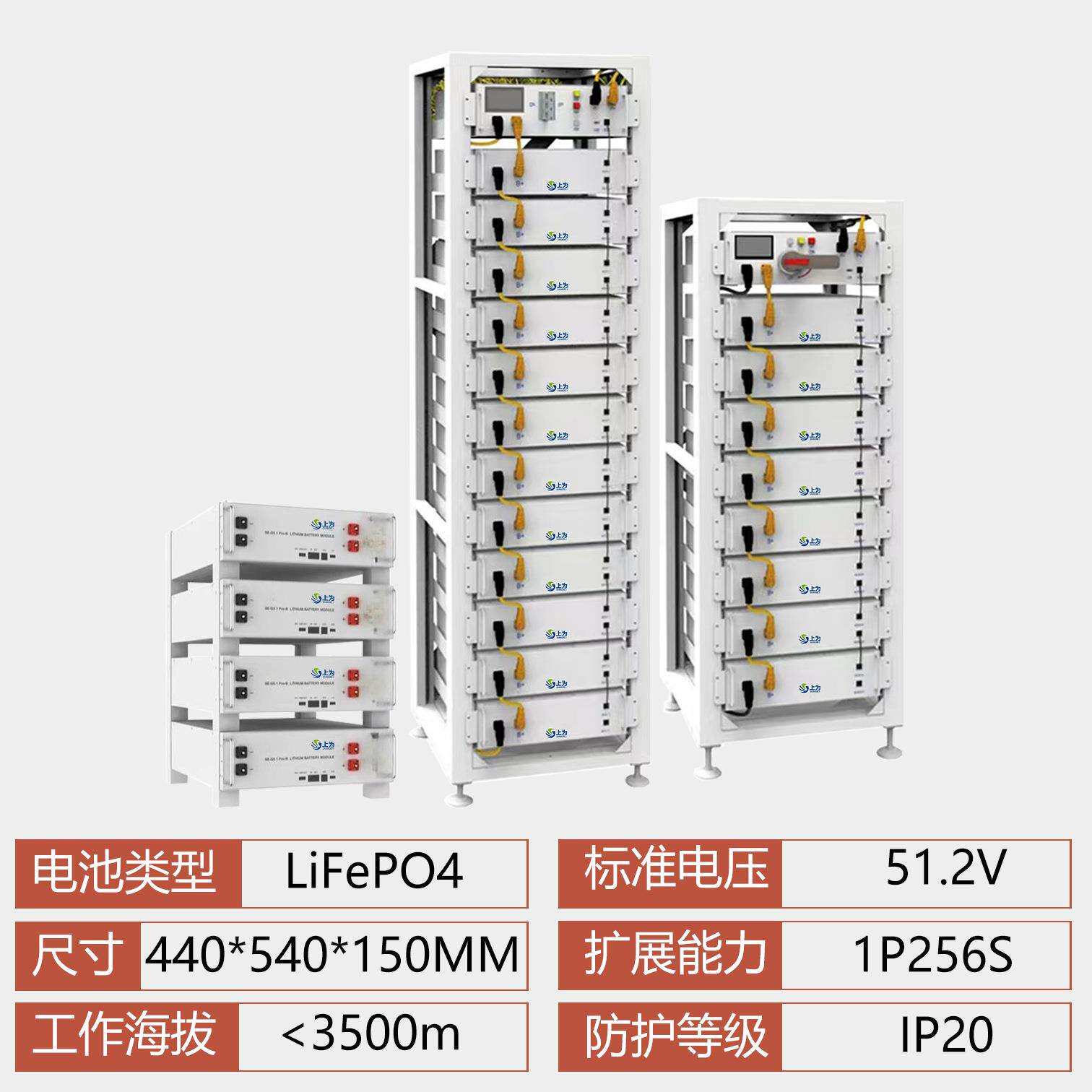 机架式高压储能电池组20-80KWH磷酸铁锂51.2V100AH光伏工商业电源