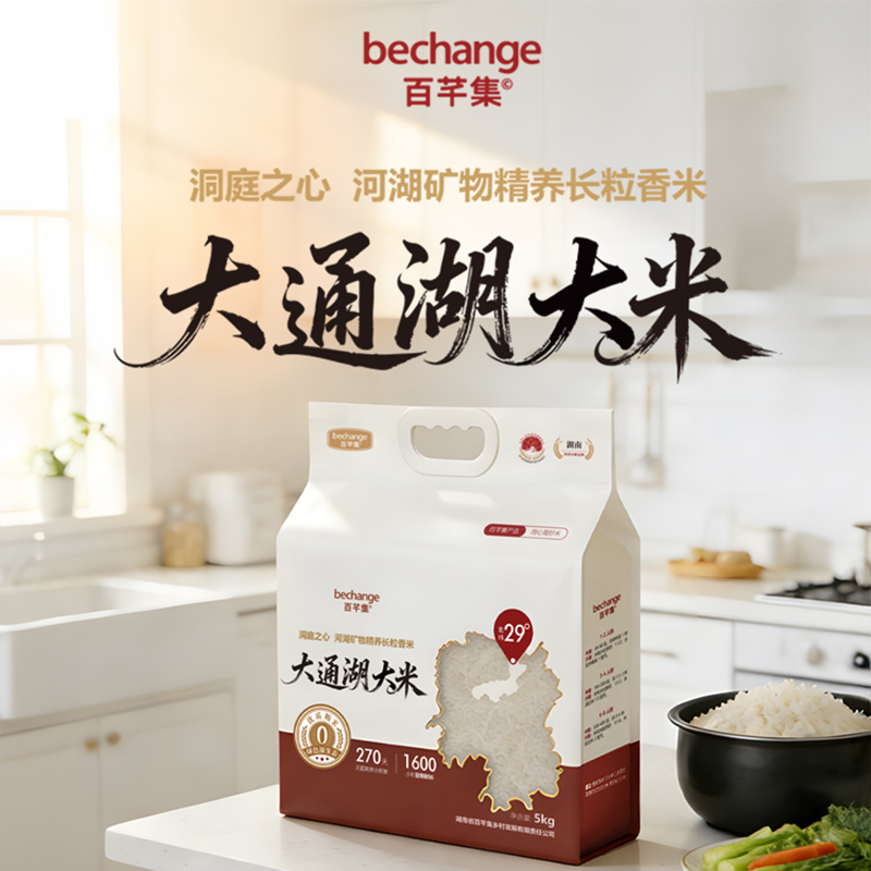 【26年新鲜米】湖南长粒香优质大米大通湖籼米5kg10斤装试吃精米