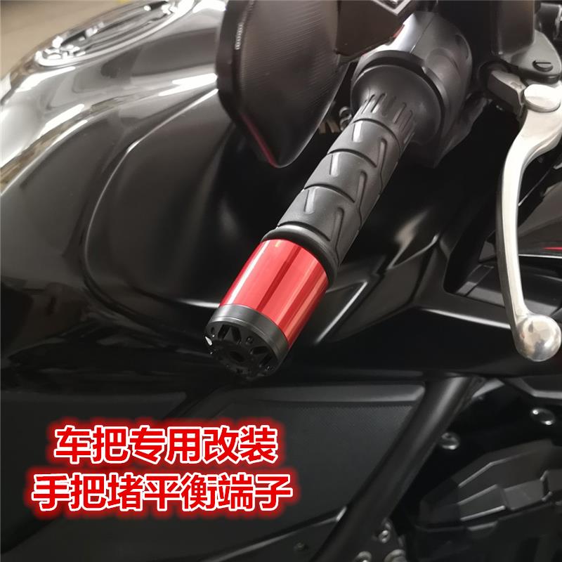 LEDISHUN GSX250R GW250 DL250 改装手把堵平衡端子车把堵头防摔