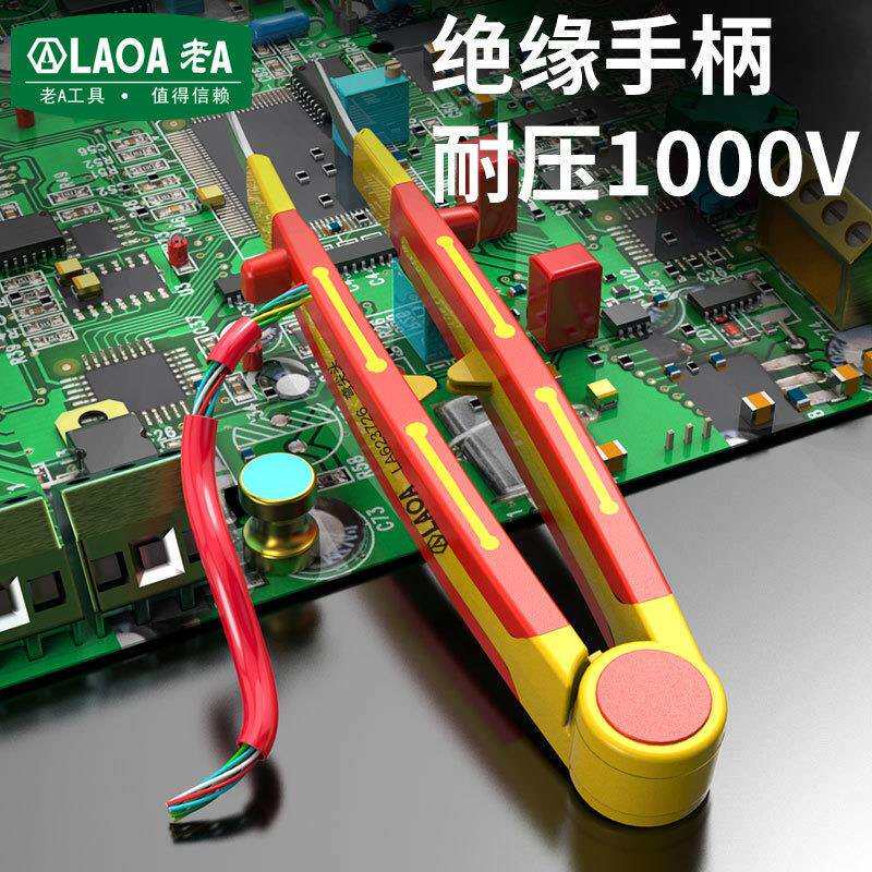 老A 金钢砂绝缘镊子新能源维修电工专用不锈钢耐压扁嘴尖嘴镊子