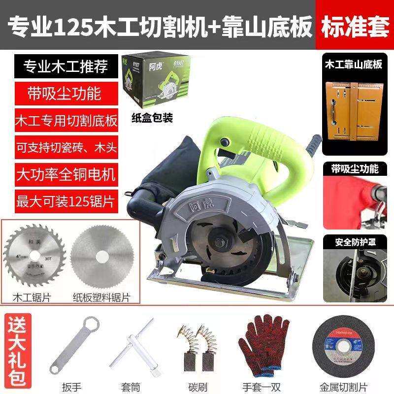 阿虎手提切割机云石机大功率瓷砖木材多功能万用小型家用木工电锯