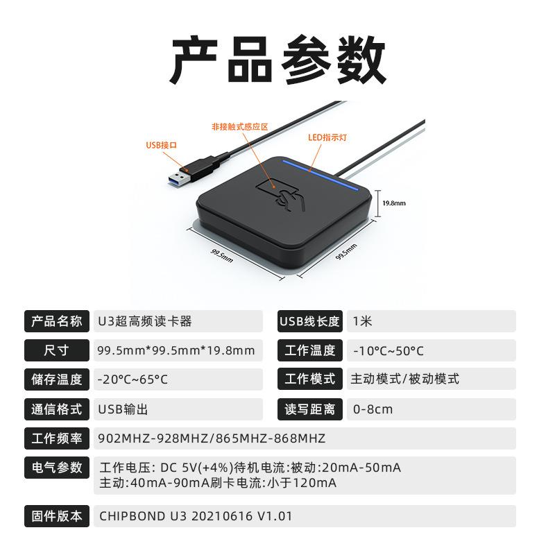 超高频读写器门禁卡RFID读卡器rfid读写器超高频近距离桌面915MHz