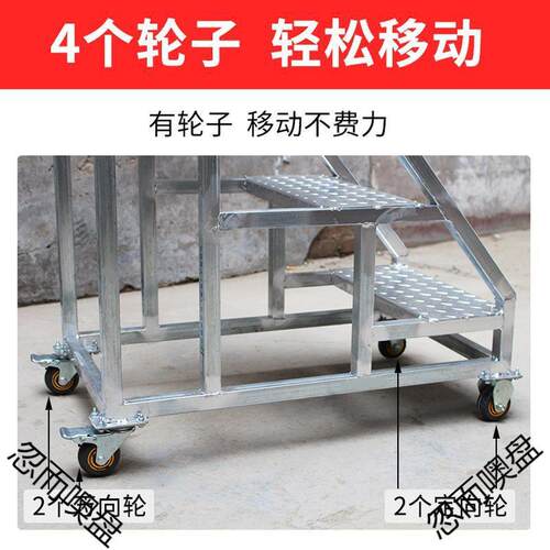 踏步梯台阶带轮子可固定可移动的登高工程梯三步梯工业梯子扶手梯