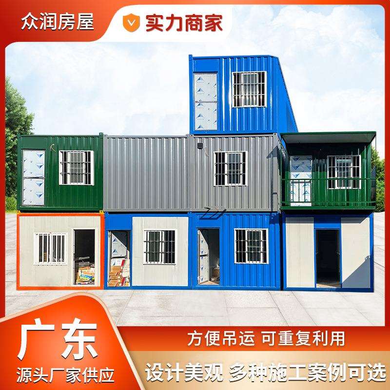 广州深圳佛山住人集装箱工地宿舍集装箱仓库 活动板房移动简易房