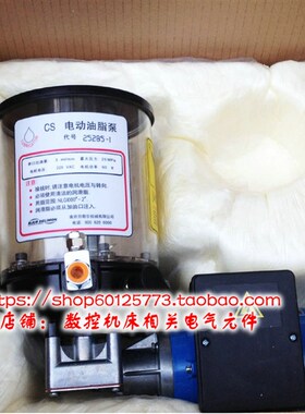 南京贝奇尔CS360系列电动油脂润滑泵25285-1-2 25218 25219 油罐