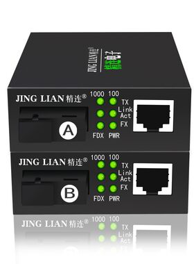 精连 光纤收发器千兆单模单纤3KM 长距离传输5V 多光多电网络交换