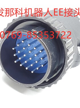 Fanuc EE接口 连接器 A63L-0001-0234 S2524M 发那科机器人J3轴用