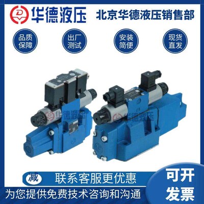 华德液压比例换向阀4WRZ16E100-30B/6A24NETZ4M/10W/16W/10E/25