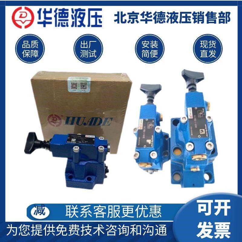 华德液压先导卸荷阀DA10-1-30B/315/DA20 DA30/160/80溢流调压阀