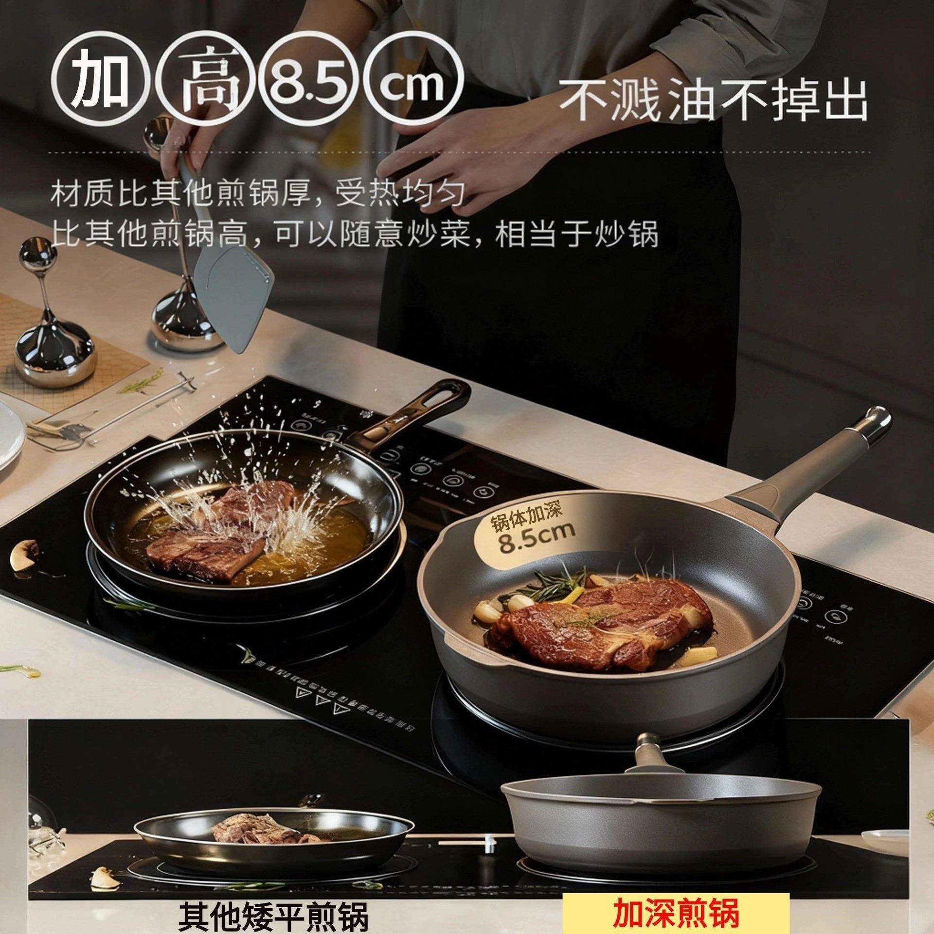 有钛煎锅加深平底锅无涂层不粘锅家用炒锅牛排煎蛋锅专用厨房神器