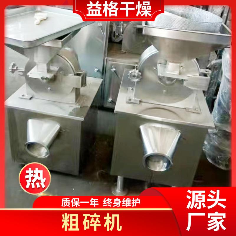 CSJ粗碎机 五谷杂粮粗粉碎机 益格干燥供应首乌粉碎机粉碎机
