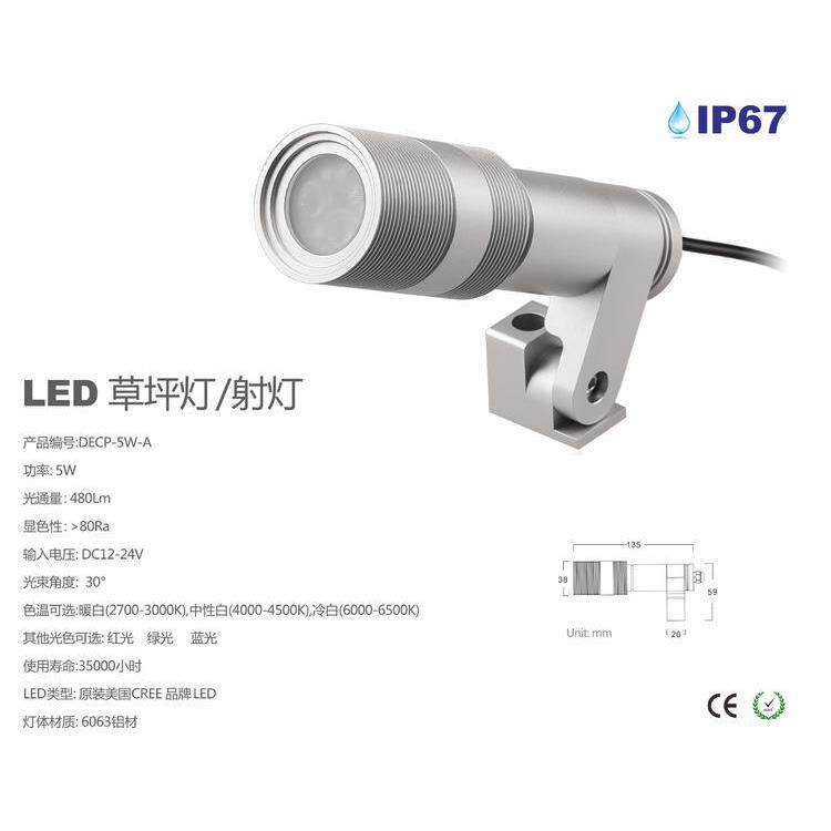 12V户外防水射灯LED插地灯5W庭院景观门头灯投光灯照树射树灯IP67