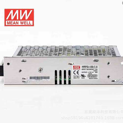 明纬150W开关电源HRPG-150 12V24V36V48V/3.3/5/7.5/15V PFC功能